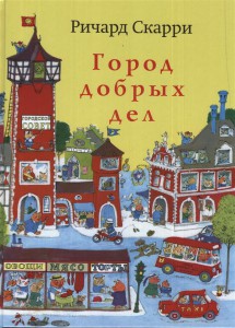  6 отличных книг для детей разного возраста 