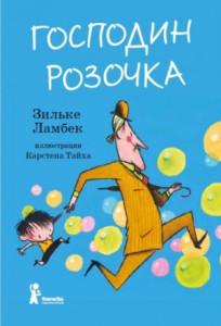  6 отличных книг для детей разного возраста 